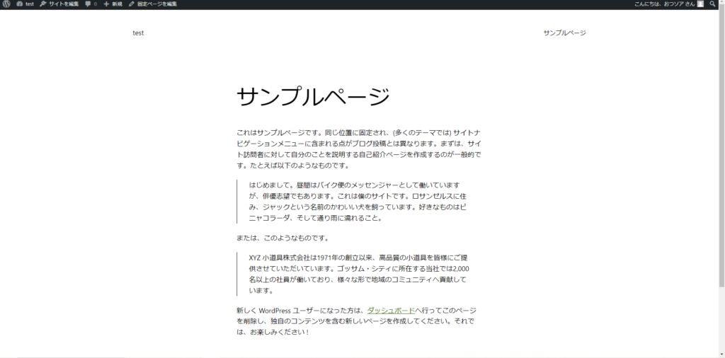 サンプルページ